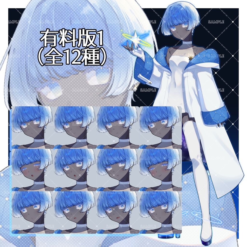 【無料有】立ち絵素材_宇宙っぽい女の子