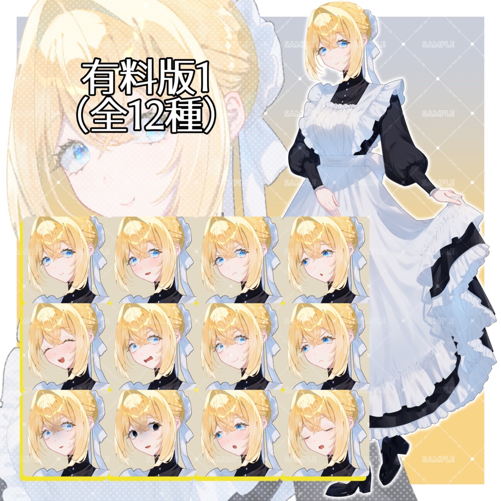 【無料有】立ち絵素材_金髪メイドの女の子
