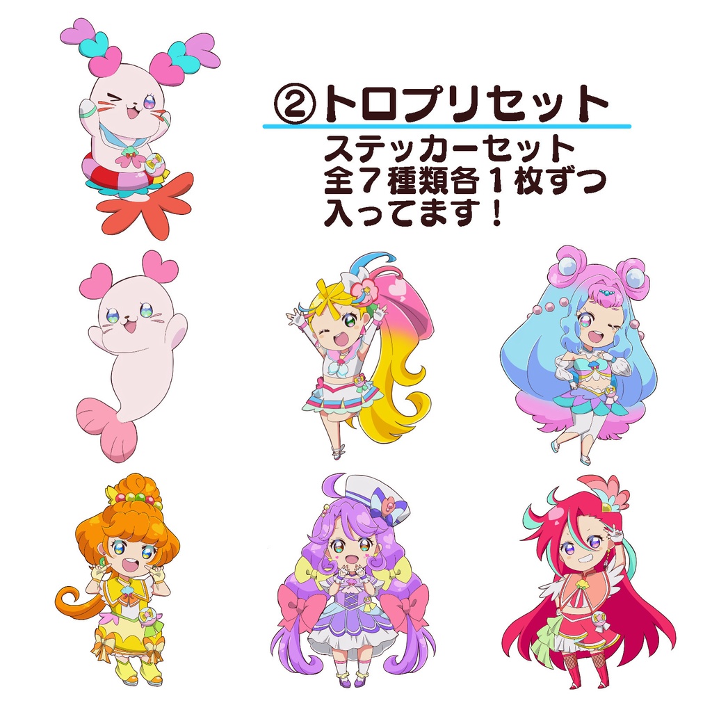 プリキュアステッカーセット