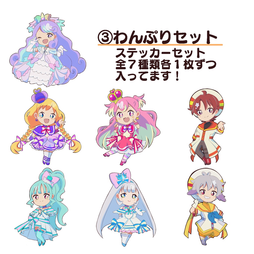 プリキュアステッカーセット