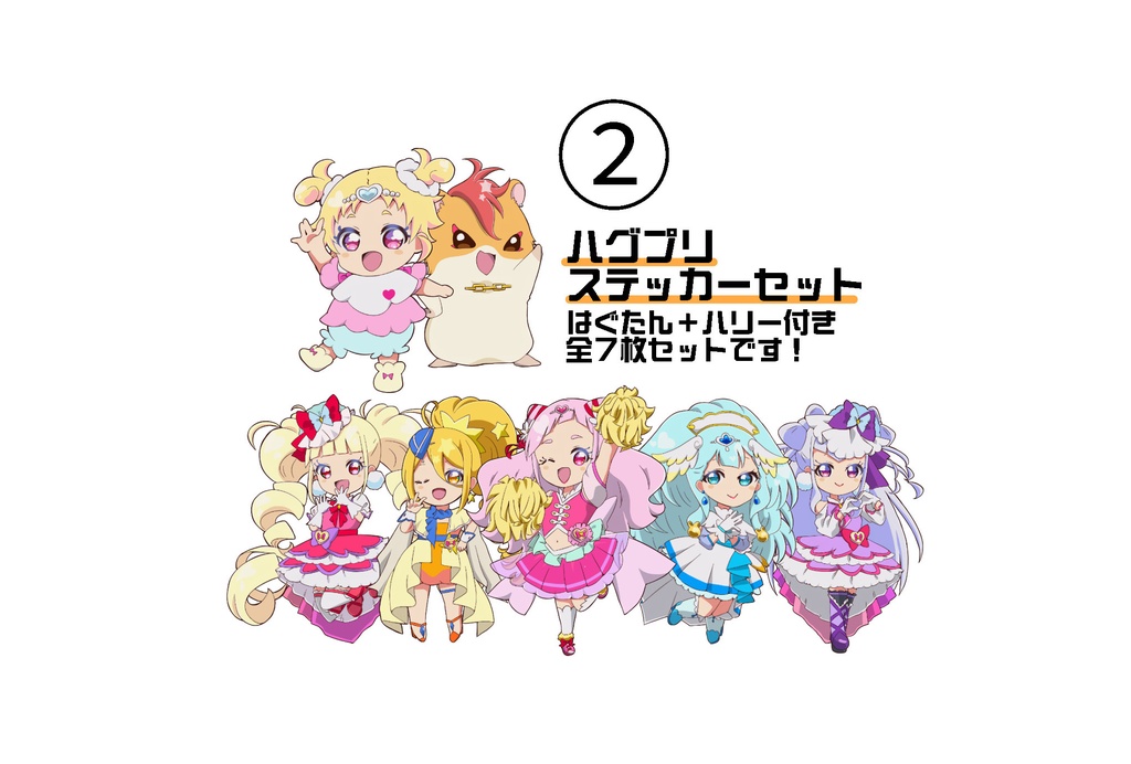 プリキュアステッカーセット