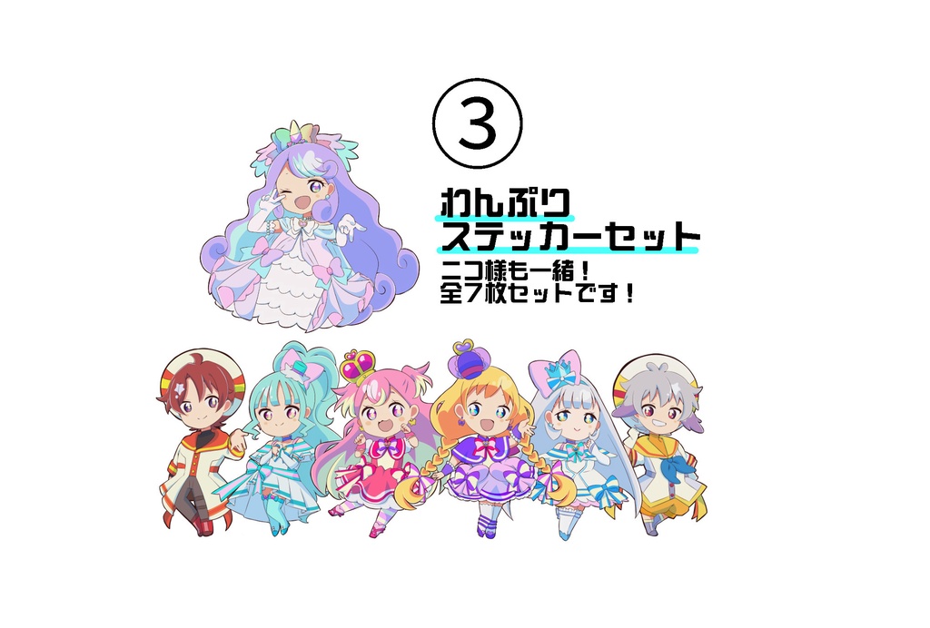 プリキュアステッカーセット