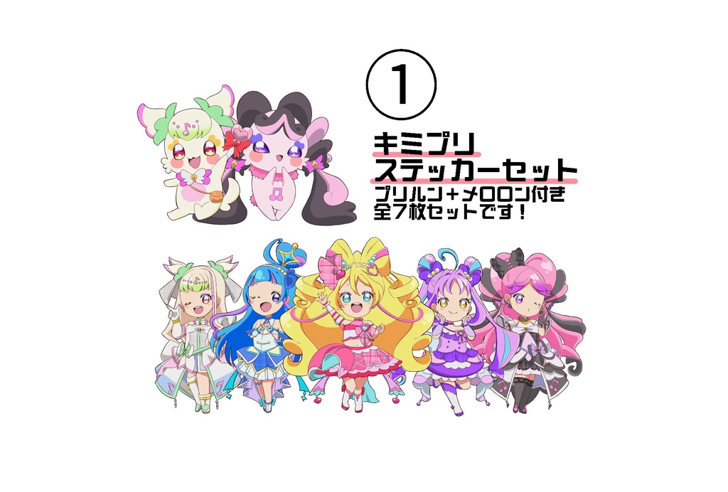 プリキュアステッカーセット