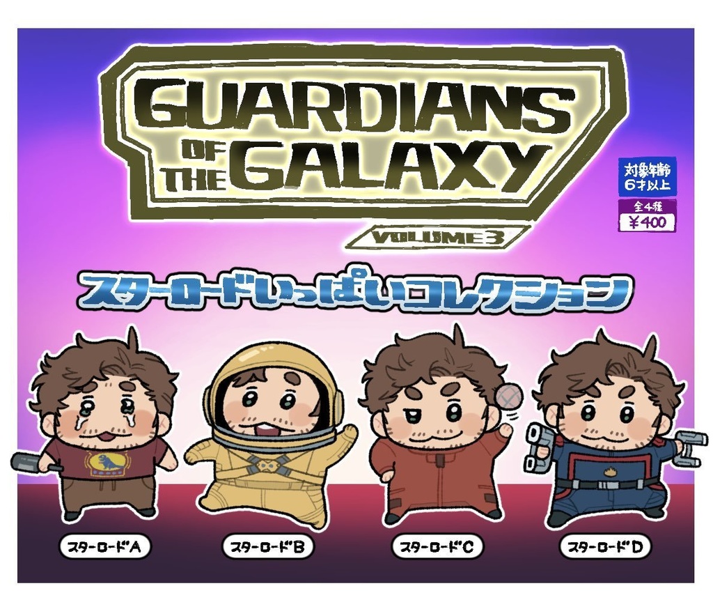 ⭐️アクスタ4種セット(おまけ付)