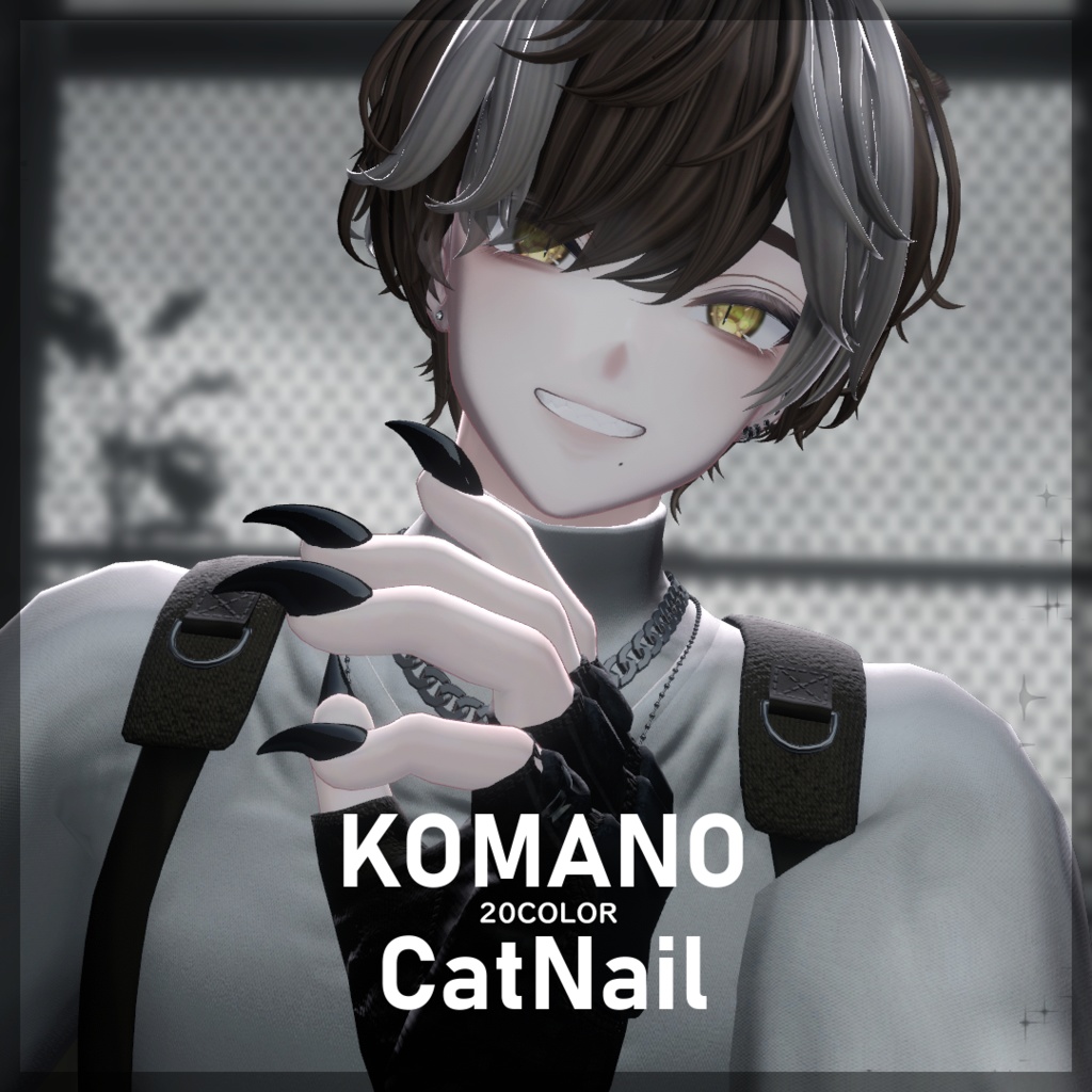【複数対応】猫爪ネイル【VRchat想定】