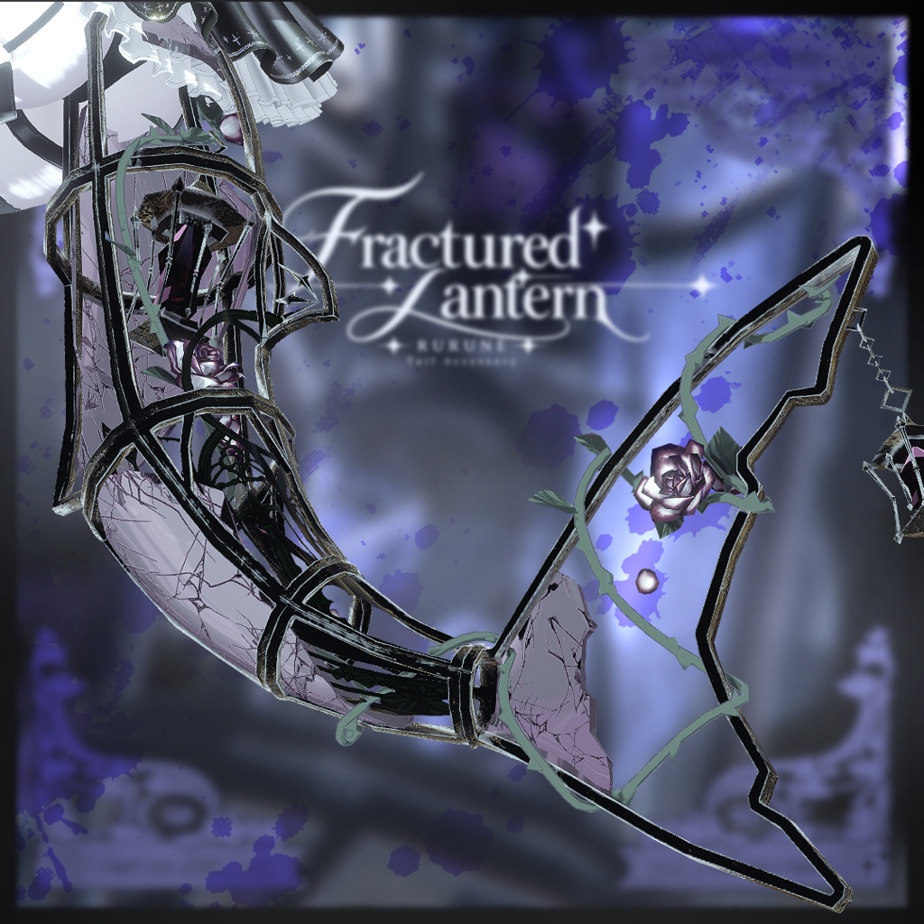 【ルルネ】Fractured Lantern【VRChat】