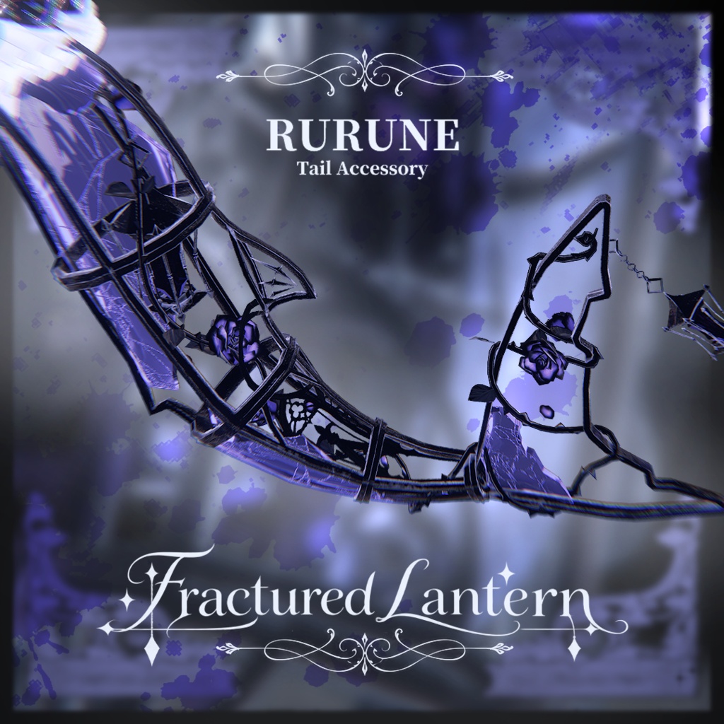 【ルルネ】Fractured Lantern【VRChat】