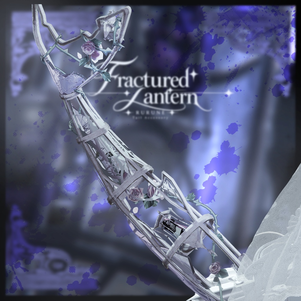 【ルルネ】Fractured Lantern【VRChat】