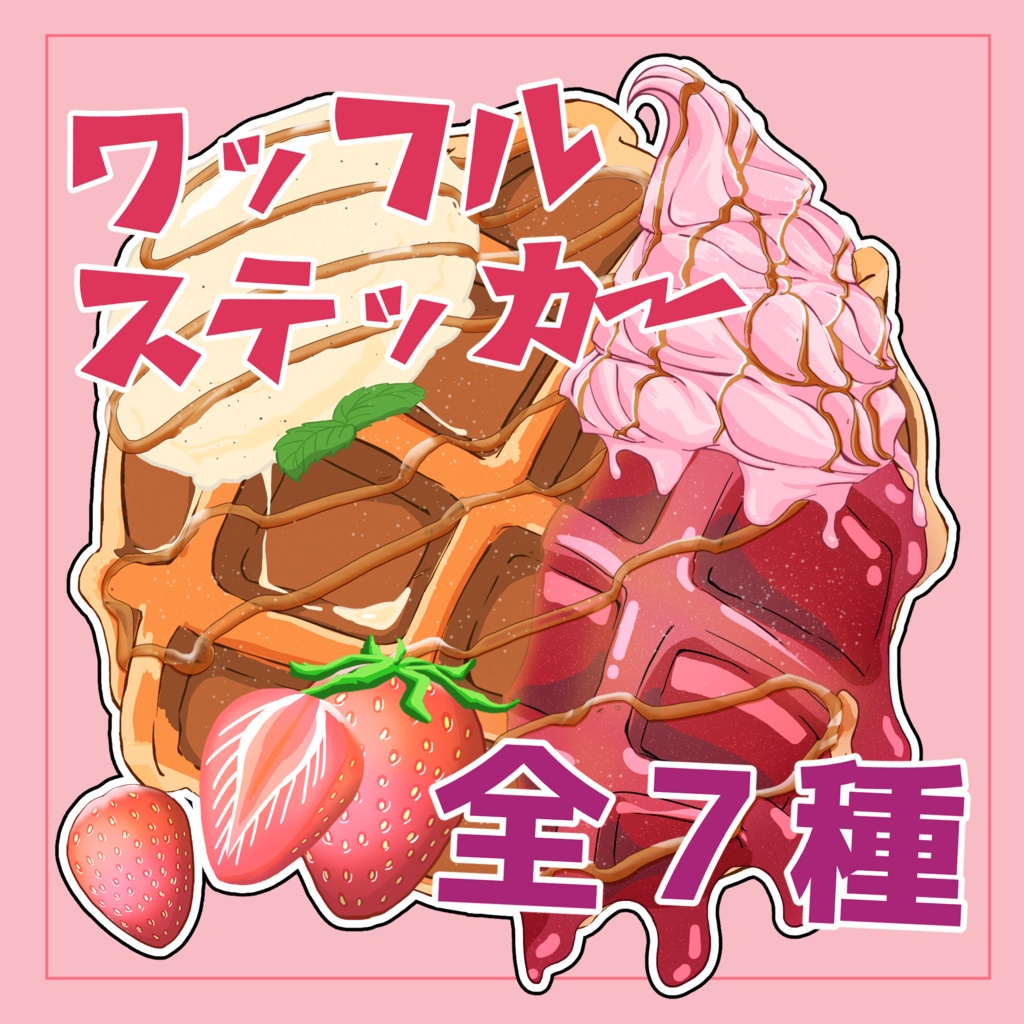 【デカール】ワッフルステッカー