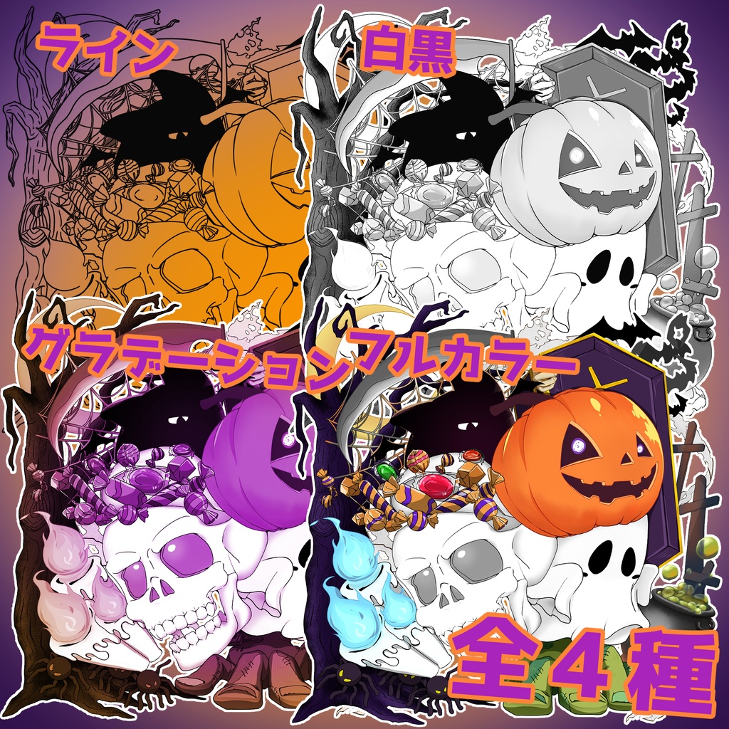 ハロウィンの物いっぱいデカール!