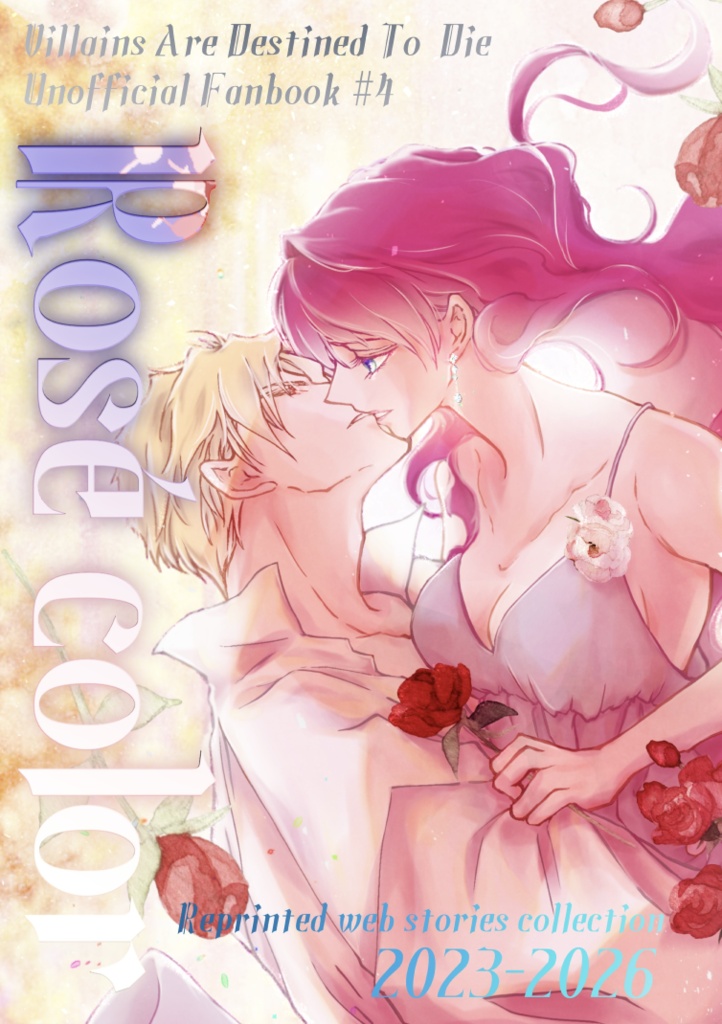 VADTD （悪役のエンディングは死のみ）カリスト×ペネロペ同人誌／Web再録集「Rosé color」