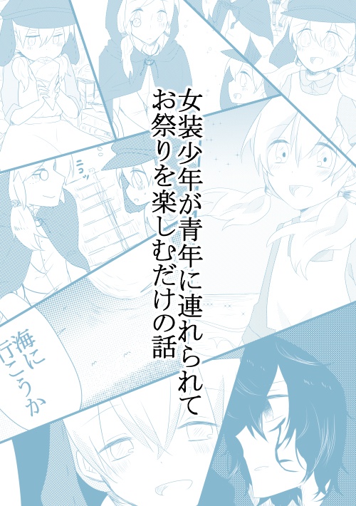 合同誌「festa」