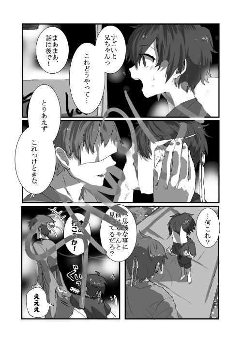 合同誌「festa」