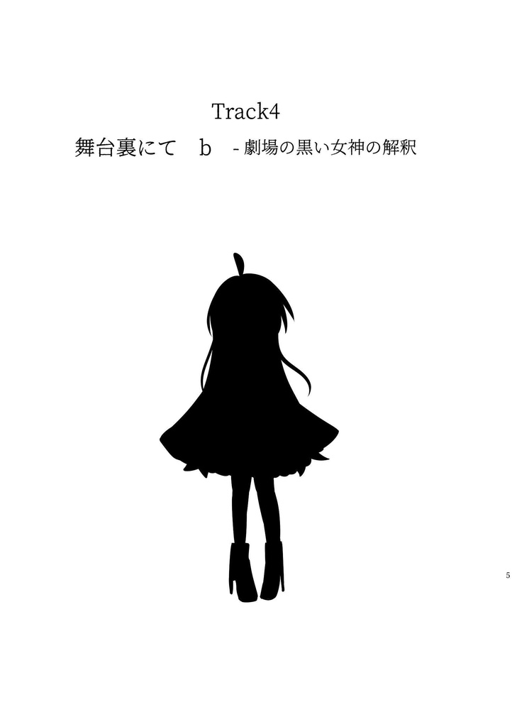 透き通るテレサ