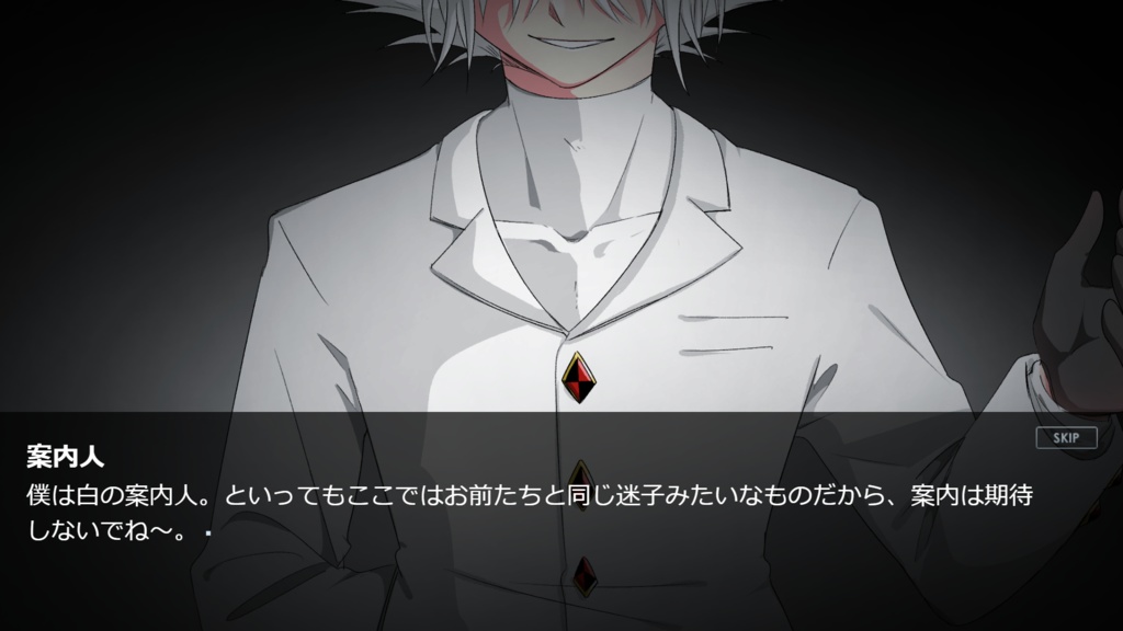 【フリーゲーム・ADV】side Black/side White