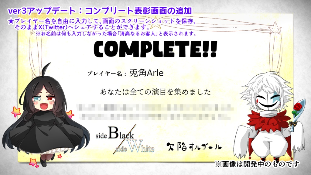 【フリーゲーム・ADV】side Black/side White