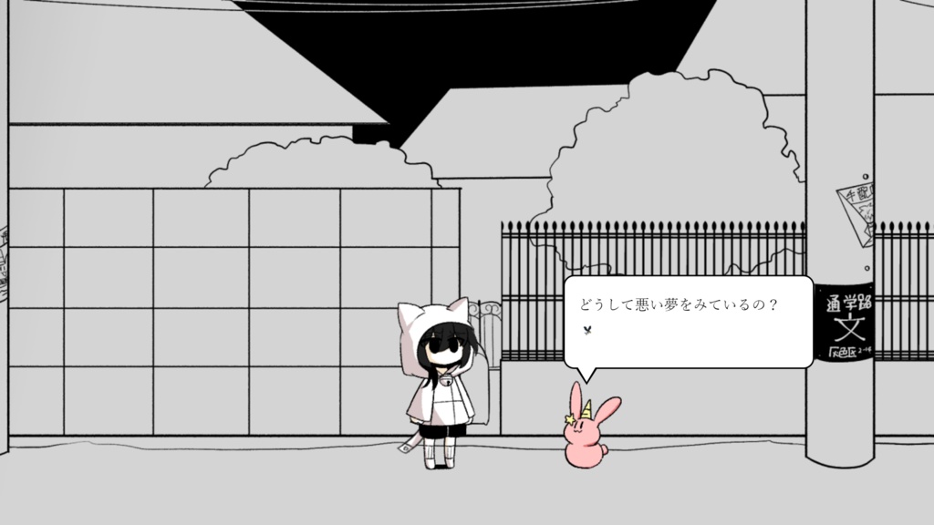 【フリーゲーム・ADV】きみのもとへかえるよ