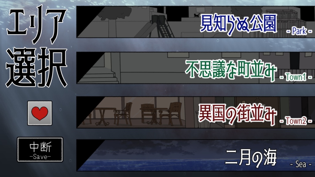 【フリーゲーム・ADV】きみのもとへかえるよ