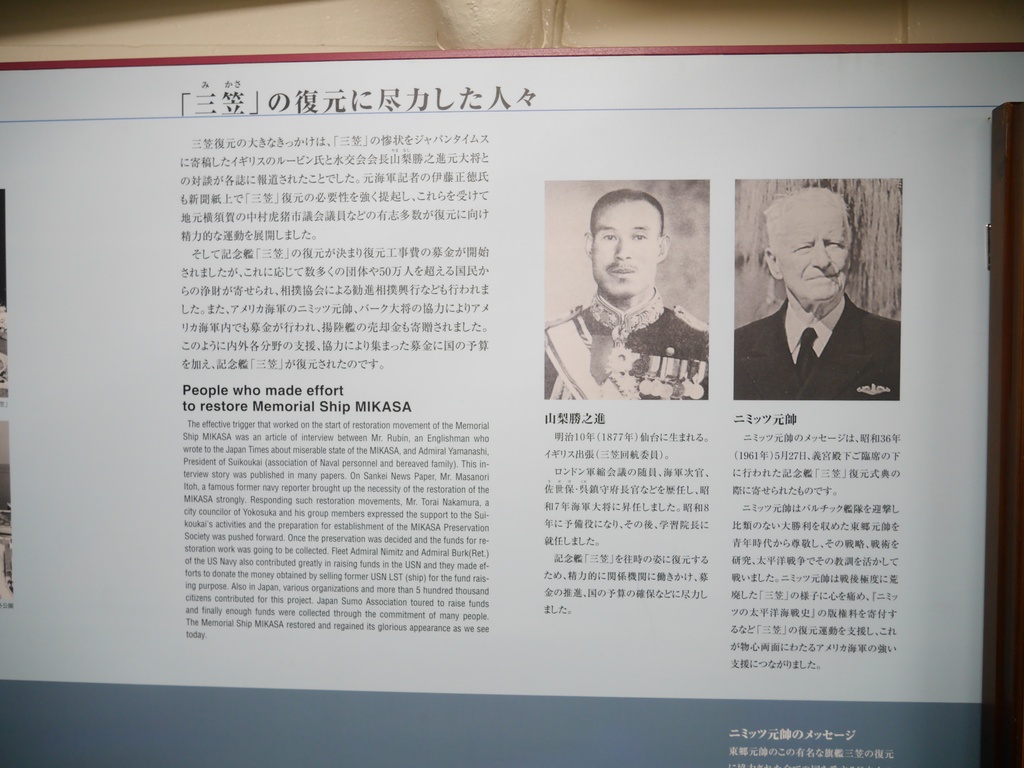 戦艦三笠 写真集 528枚収録
