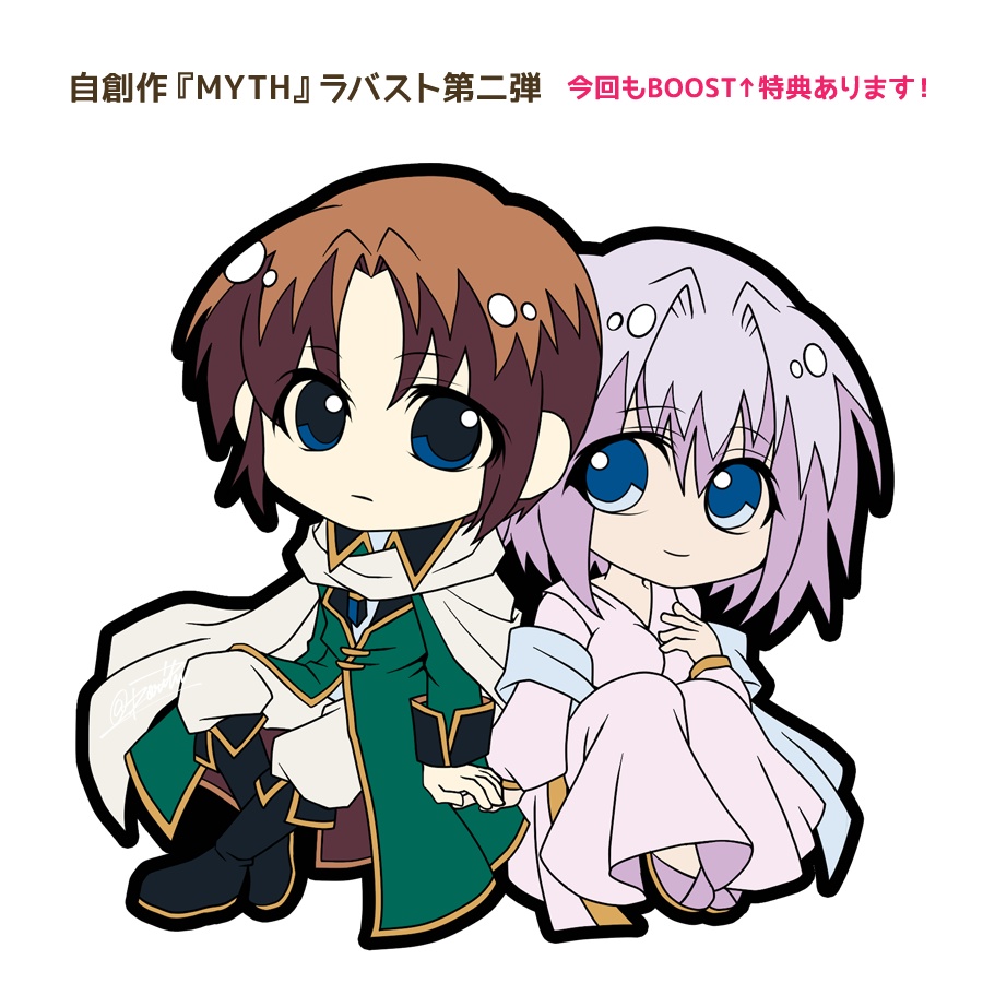 創作ラバーストラップ(ティラル&ライラ)