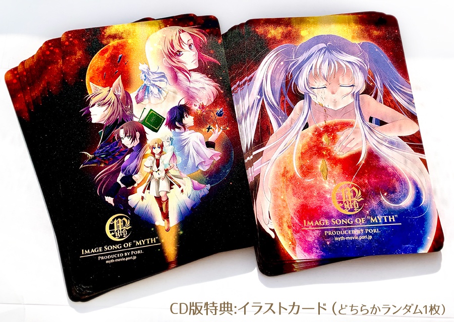 創作『MYTH』イメージソングコレクション Image Song of “MYTH”