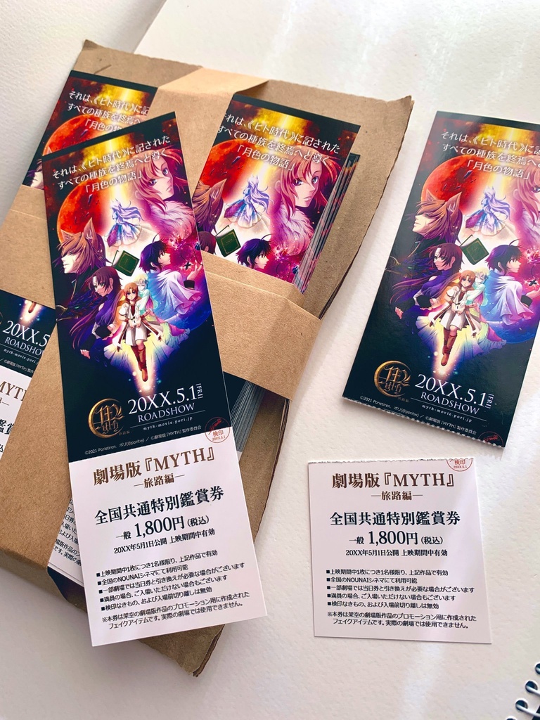 創作『MYTH』イメージソングコレクション Image Song of “MYTH”