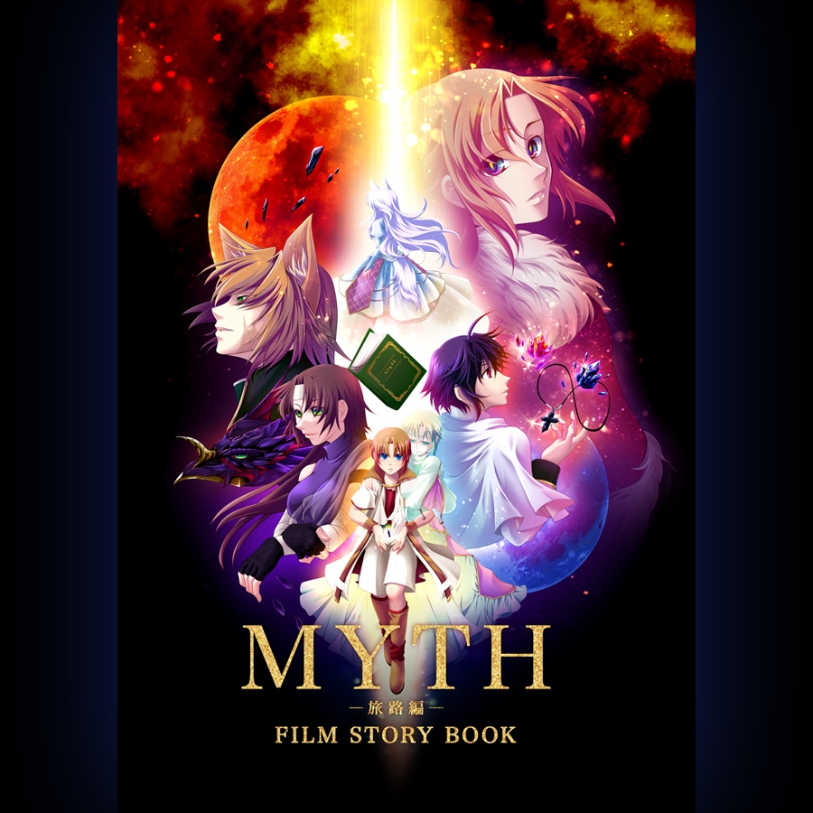 【DL版】『MYTH』―旅路編―FILM STORY BOOK