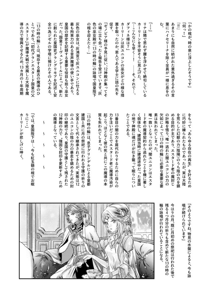 電子書籍「ジゼルの学塔にて」pdf