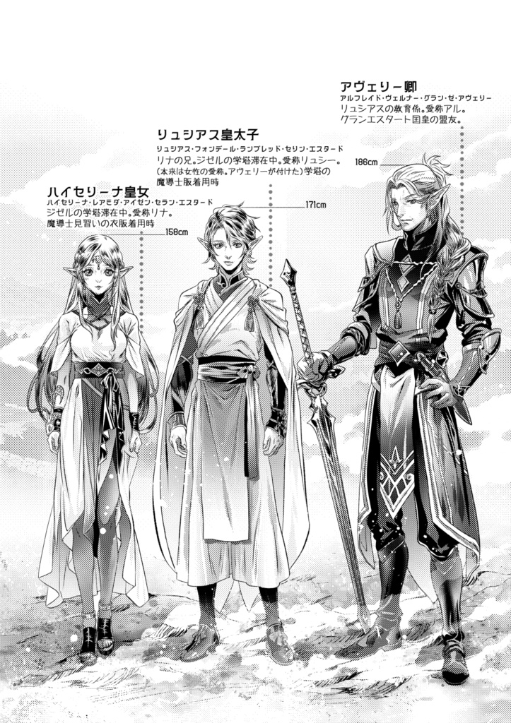 電子書籍「ジゼルの学塔にて」pdf