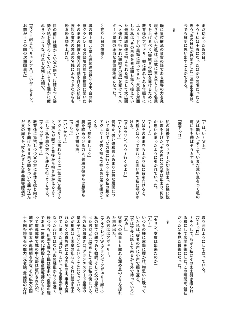 電子書籍「ジゼルの学塔にて」pdf