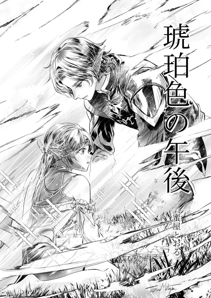 電子書籍「ジゼルの学塔にて」pdf
