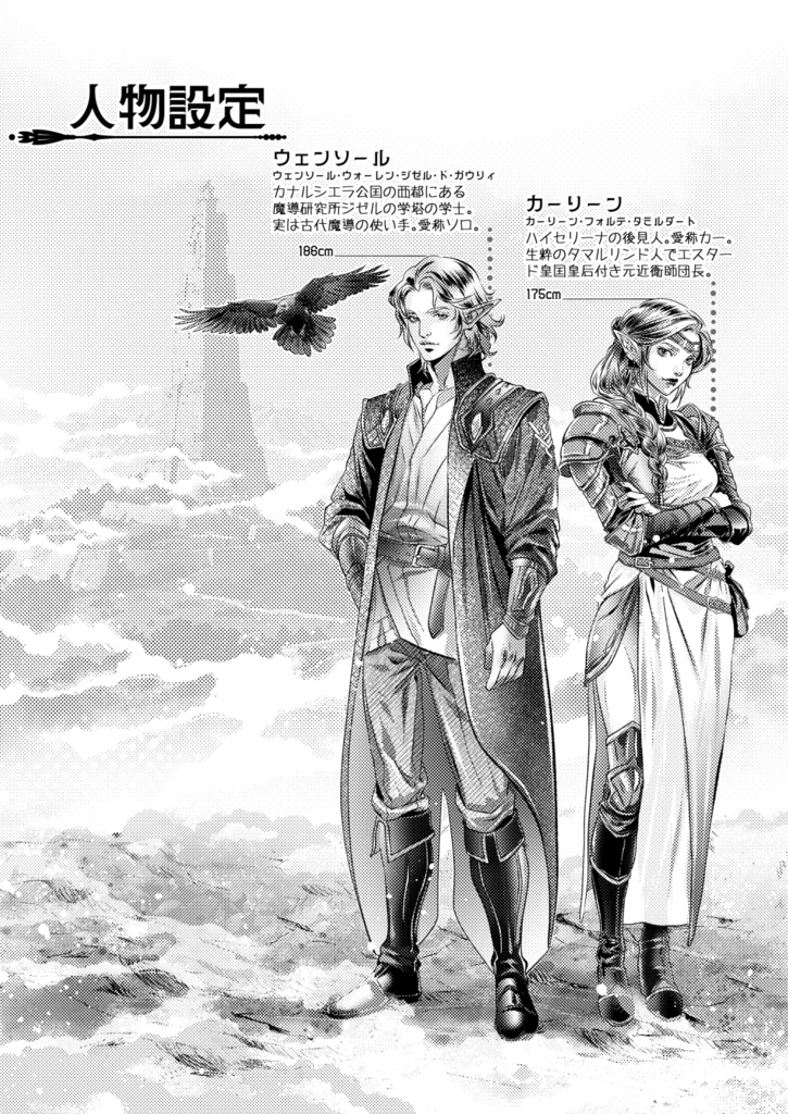 電子書籍「ジゼルの学塔にて」pdf