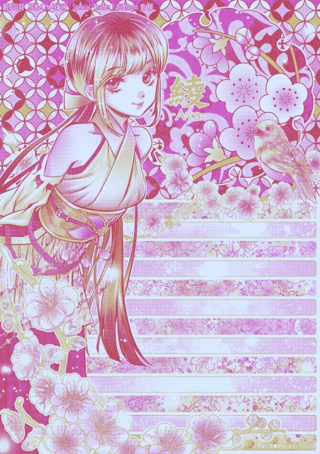 創作合同【花札12ヶ月紀行】2月～梅に鶯