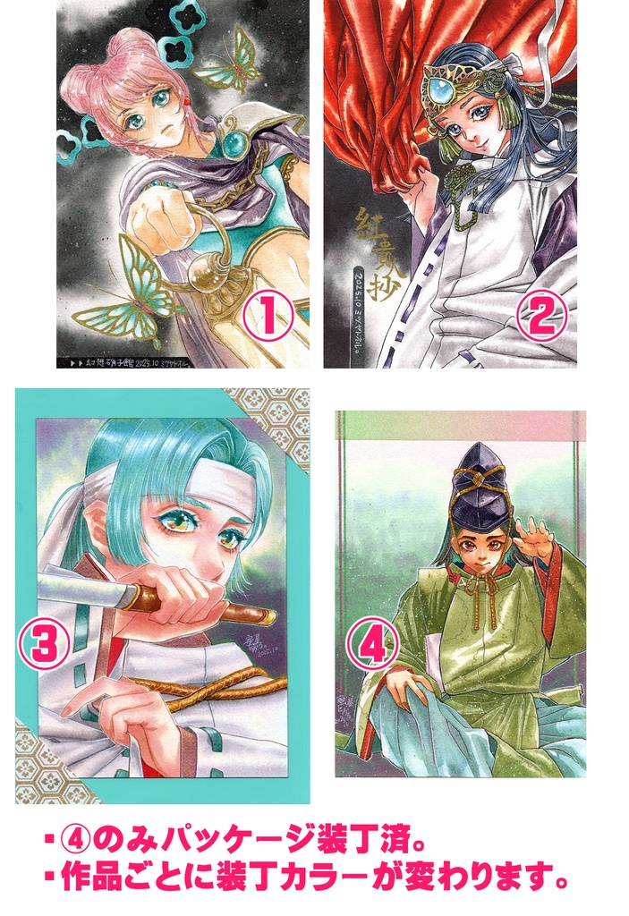 10月【アナログ原画】①～⑤