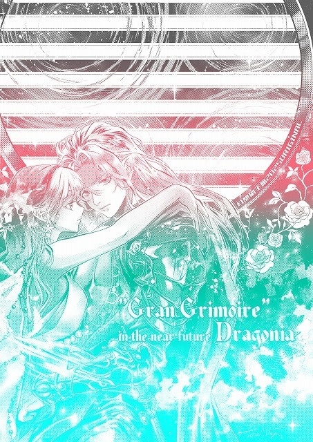 便箋B5/ドラゴニア