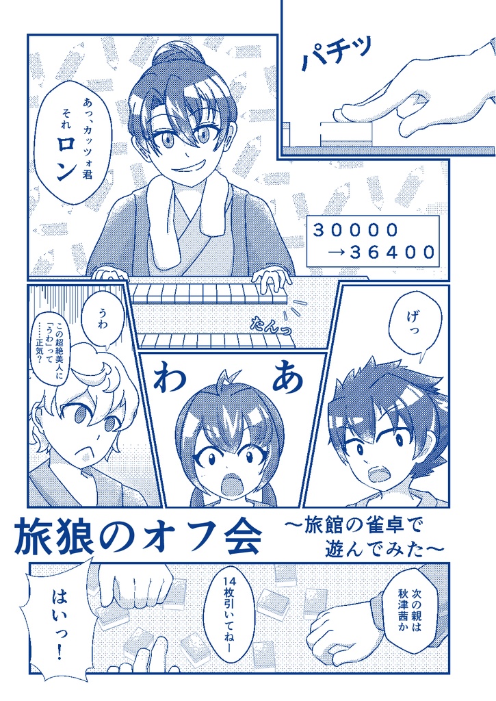 シャンフロ雑多本