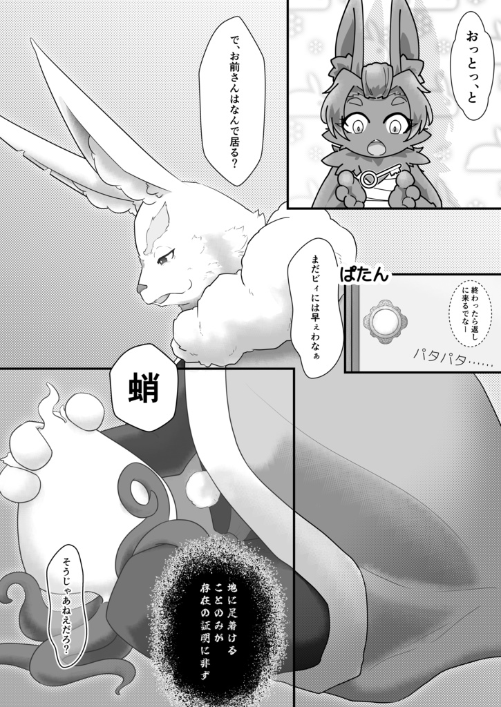 シャンフロ雑多本2