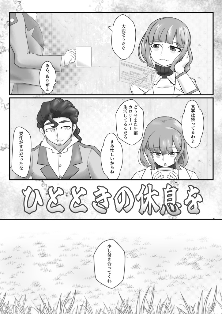 シャンフロ雑多本2