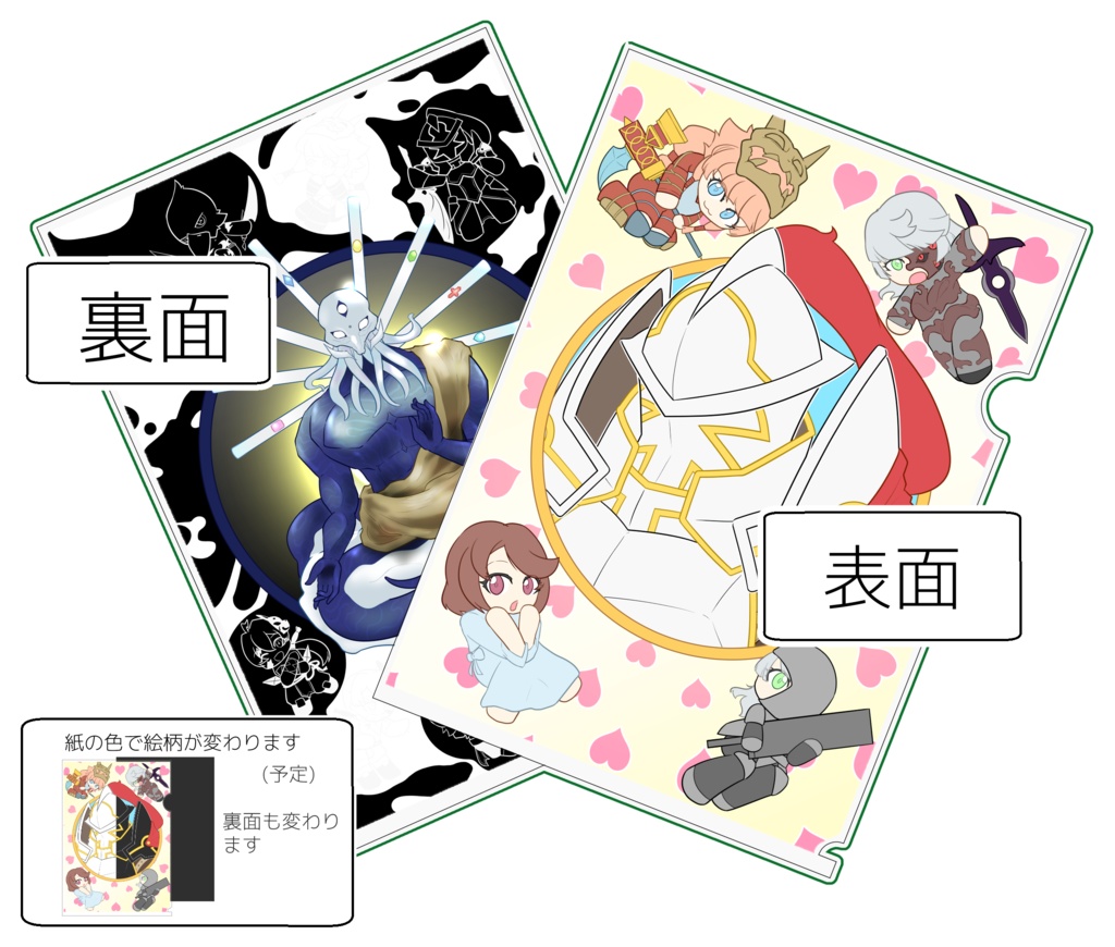 反転クリアファイル