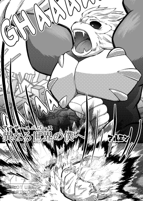 GALAXIA HEROES ANTHOLOGY