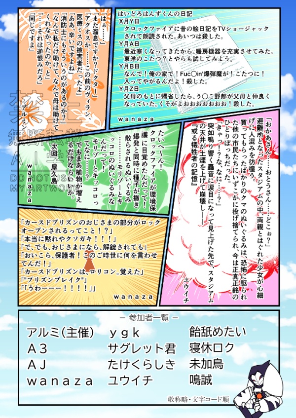 GALAXIA HEROES ANTHOLOGY
