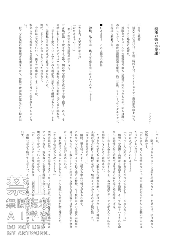GALAXIA HEROES ANTHOLOGY
