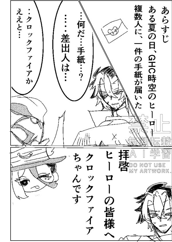 GALAXIA HEROES ANTHOLOGY