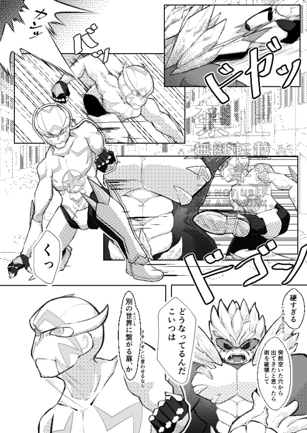 GALAXIA HEROES ANTHOLOGY