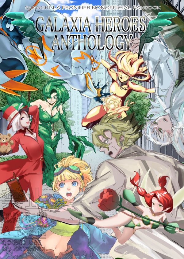 GALAXIA HEROES ANTHOLOGY