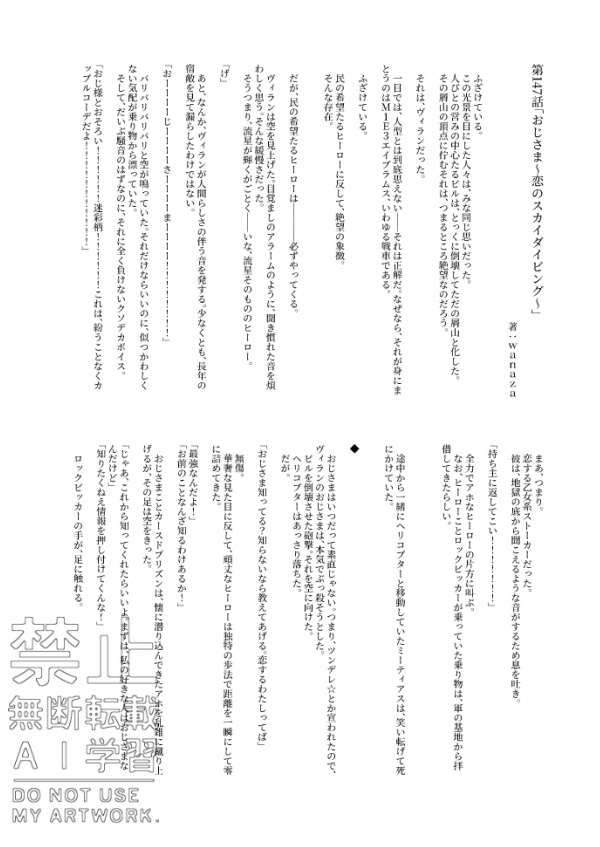 GALAXIA HEROES ANTHOLOGY