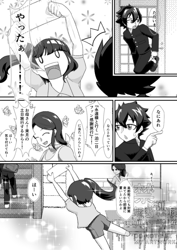 一泊二日の旅狼