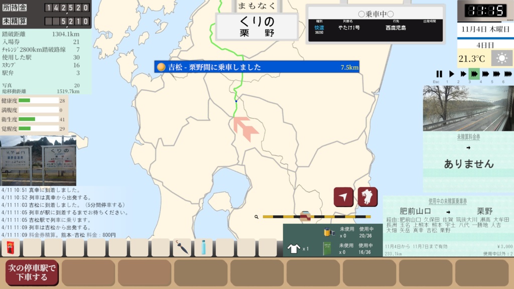 九州鉄道の旅1982