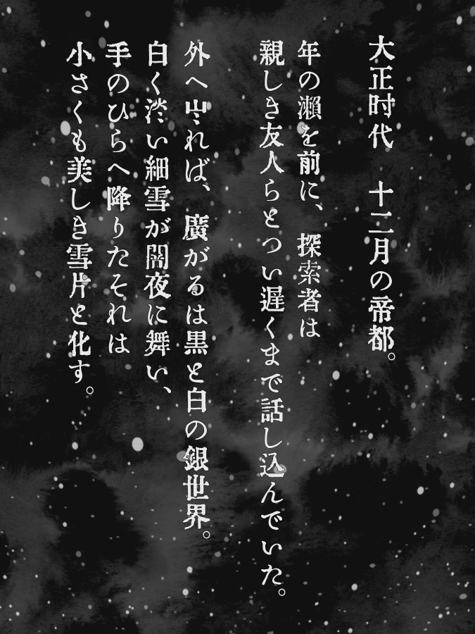 【CoC6版大正】血療