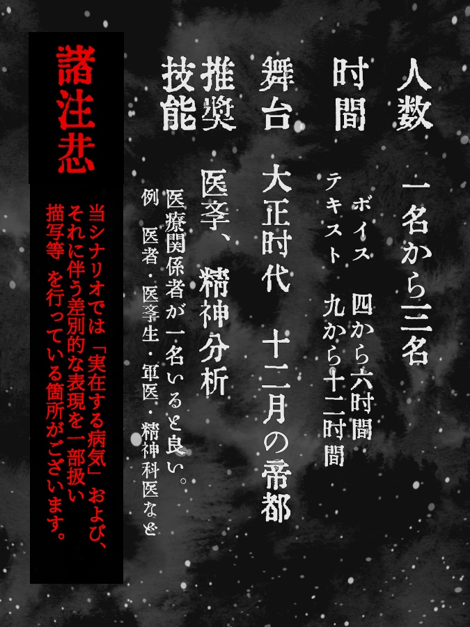 【CoC6版大正】血療